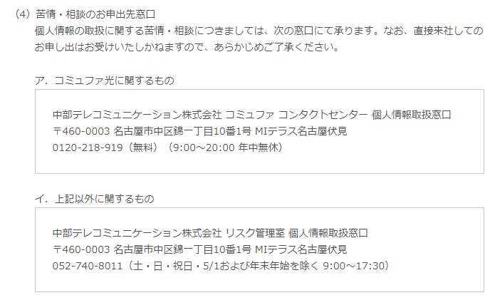 はコミュファ あんとり