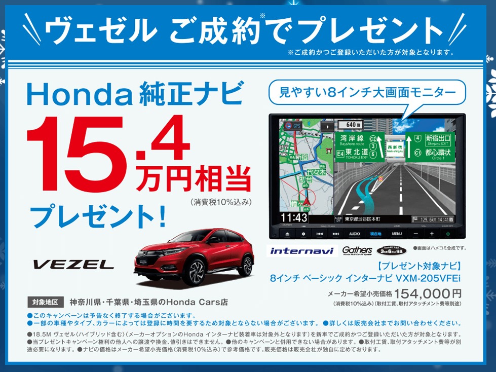 新春初売りフェア - Honda Cars 埼玉3