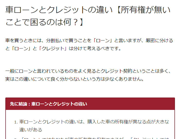 無理して車を買って後悔 厳しい維持費で悲惨な目に あんとり