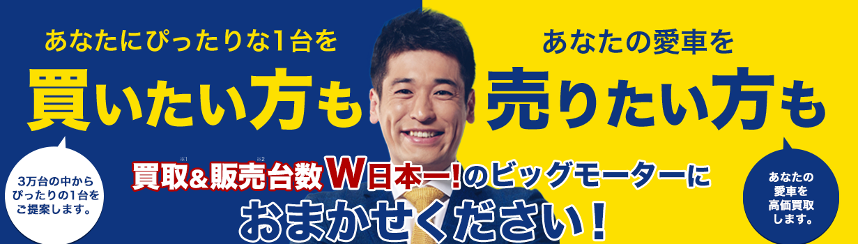 車買取で近所ならどこがいい 評判 口コミを調査 あんとり