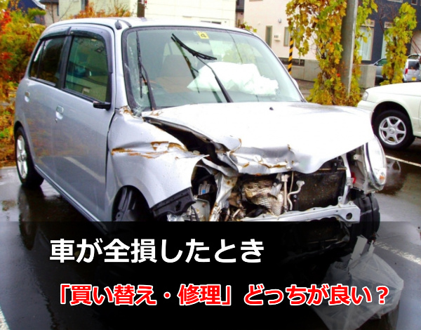 車買い替えのコスパ 時期とタイミング 3年 5年 7年 年数の損得とは 車査定のトリセツ