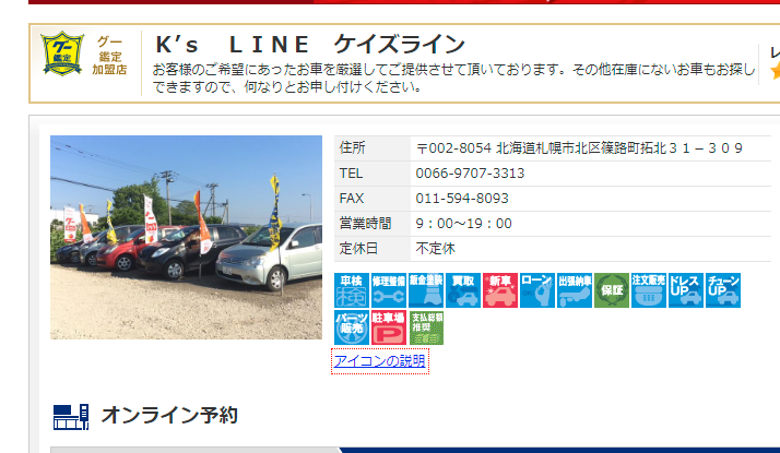 K’s LINE ケイズライン|中古車なら【グーネット中古車】