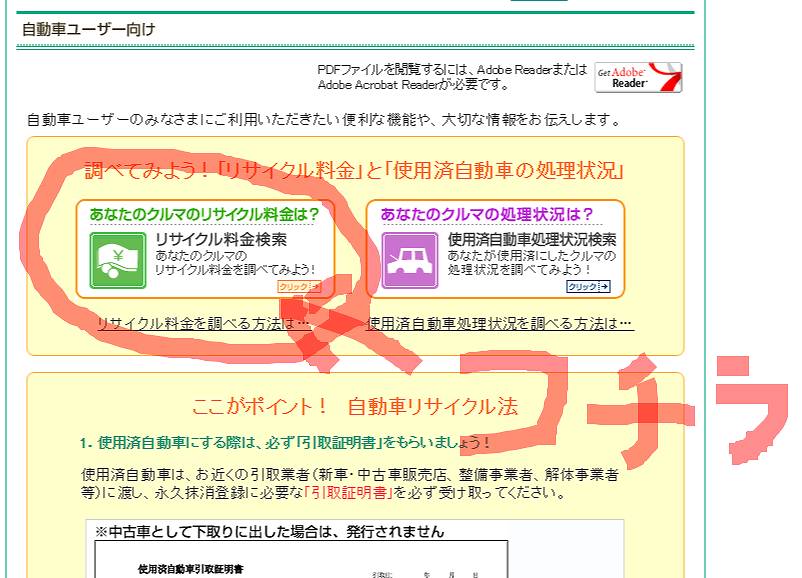 リサイクル券なしでも車売却可能 さらに返金あり 車査定のトリセツ
