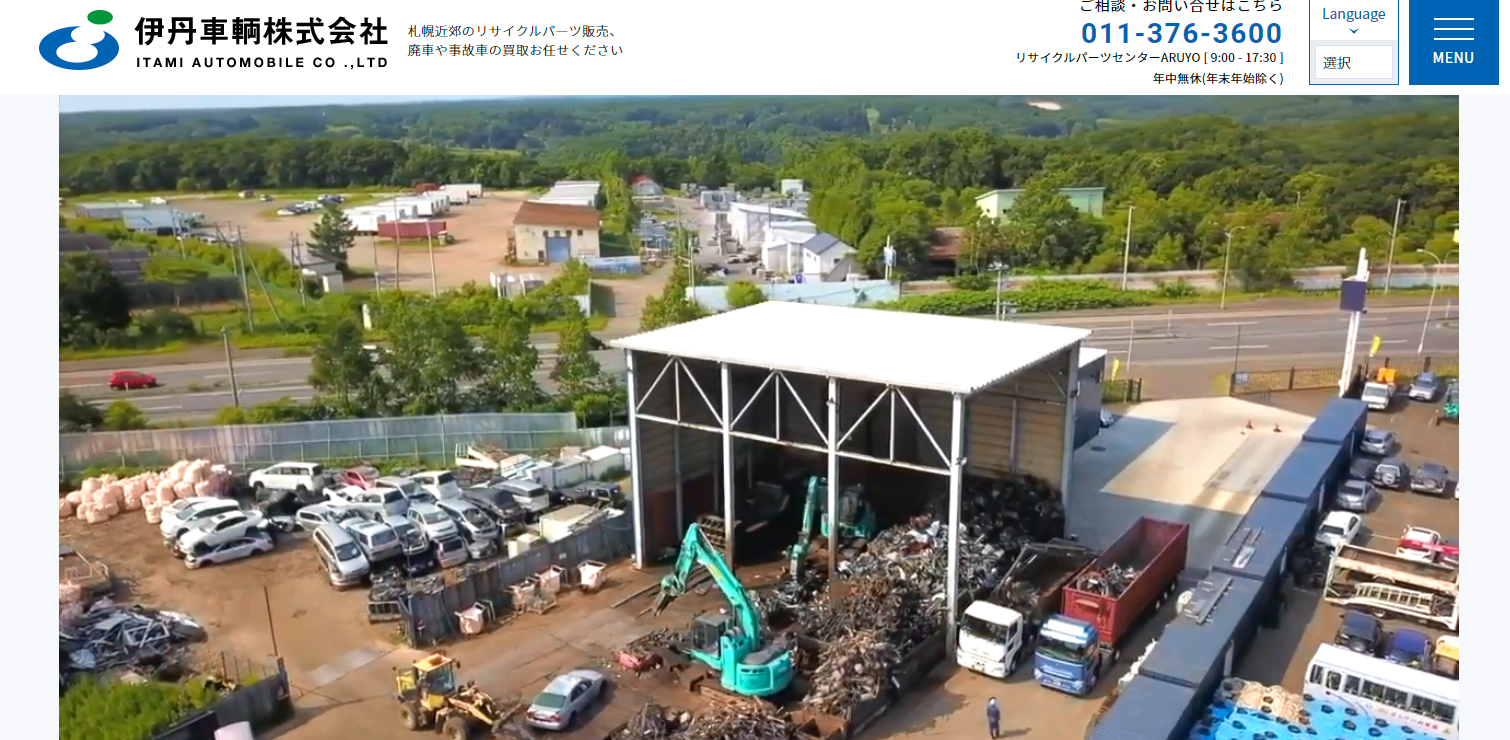 伊丹車輌株式会社