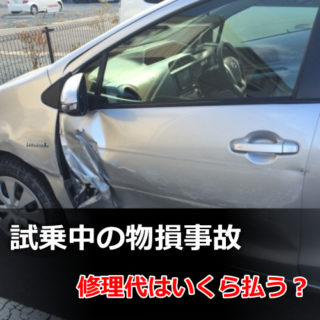 車リコール対応はどうすればいい 早めに修理を行ってください 車査定のトリセツ