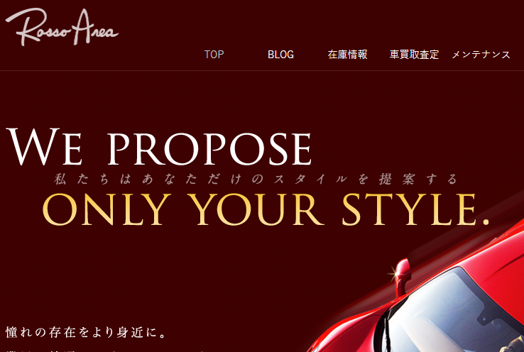 Rosso Area - 北海道札幌 - 外車・輸入車の販売、修理・整備・点検・メンテナンス、買取査定