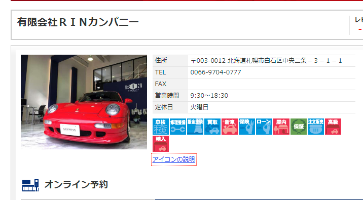 有限会社RINカンパニー|中古車なら【グーネット中古車】