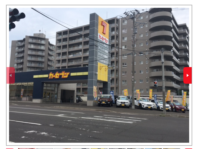 札幌西店|車買取・車査定・中古車販売ならカーセブン