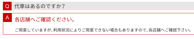 査定・買取についてよくあるご質問 I 中古車の買取・無料査定、販売は【ラビット】