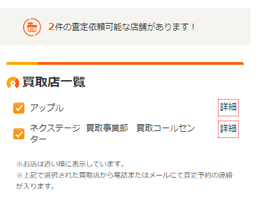 茅野市でカーセンサー査定を試した結果