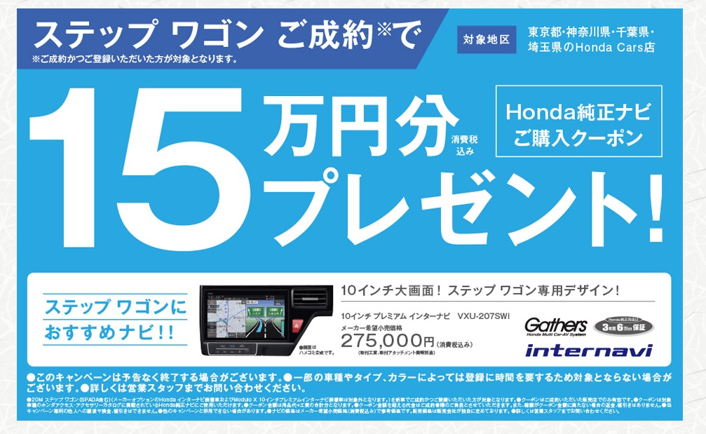 新春初売りフェア - Honda Cars 埼玉2