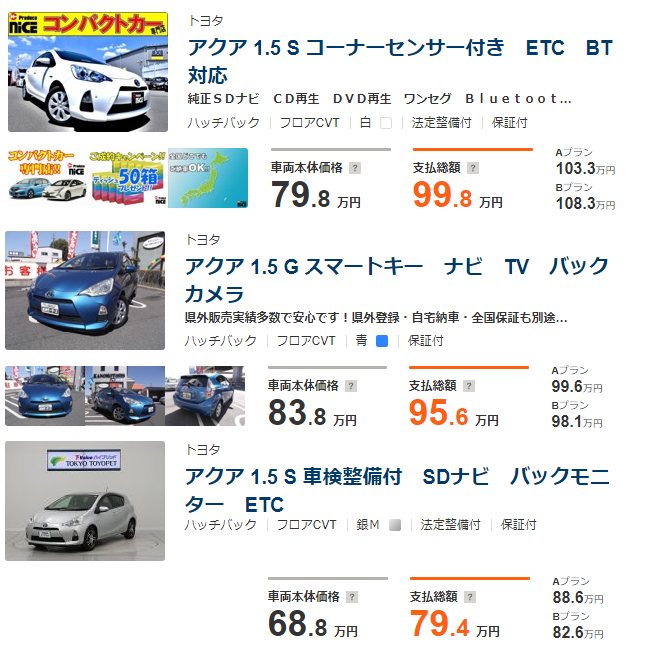 車査定でだいたいの概算額を 匿名 個人情報なし で見る５つの方法 あんとり