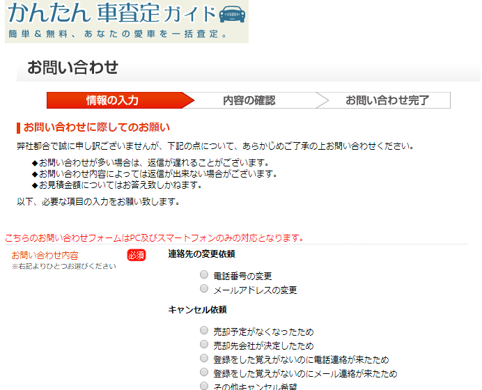 車買取の迷惑電話はしつこい 着信拒否 無視 対処法を解説 あんとり