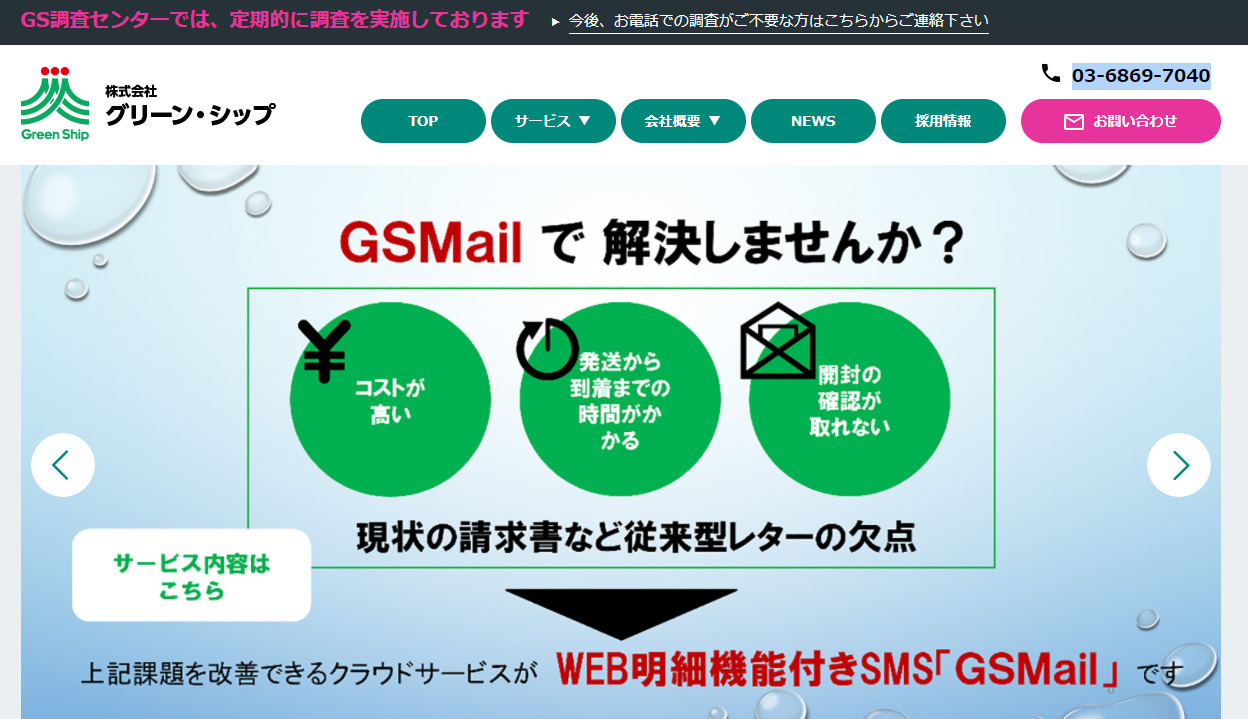 70以上 株式会社グリーンシップ 評判 空間のアイデアと装飾