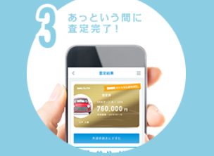 DMM AUTO WEB 査定