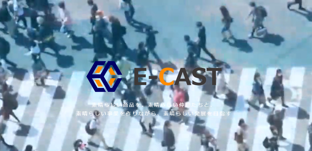 E-CAST株式会社（イー・キャスト株式会社）