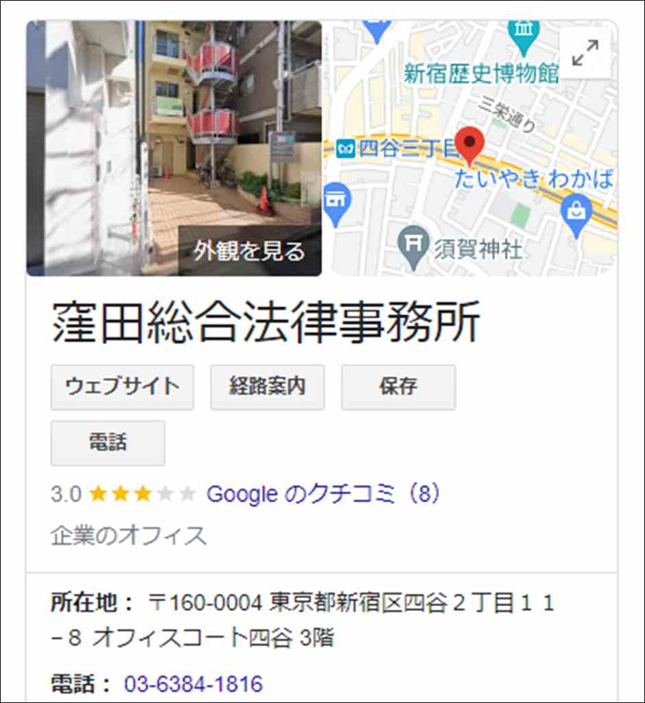 窪田総合法律事務所 - Google 検索