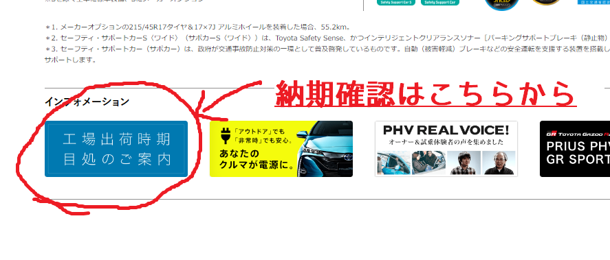 トヨタ プリウスPHV - トヨタ自動車WEBサイト