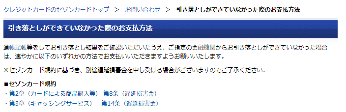 はクレディセゾンの営業 基本的に折り返しは不要 あんとり