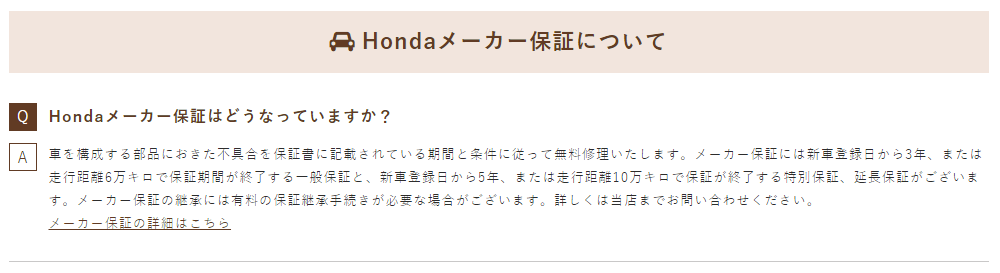 初めてのお客様へ - Honda Cars 東京西