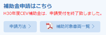 一般社団法人次世代自動車振興センター1