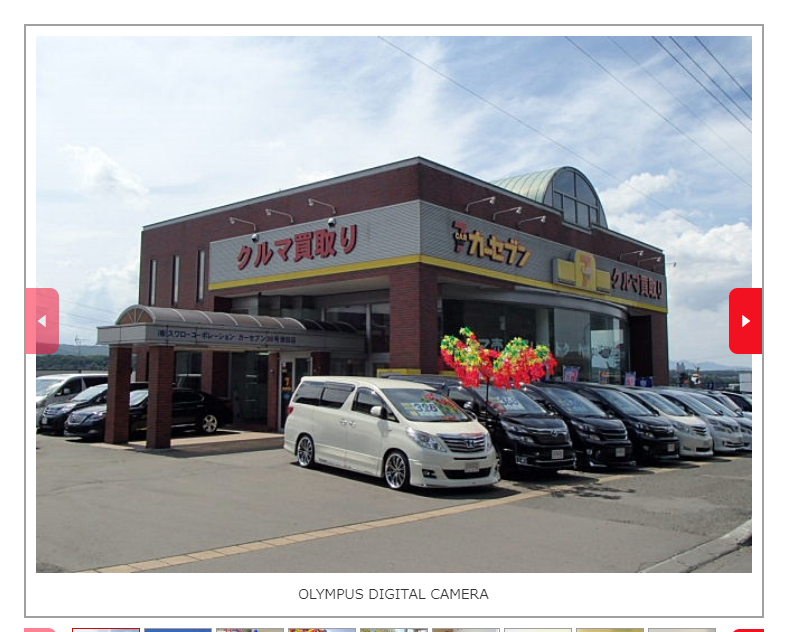 36号清田店|車買取・車査定・中古車販売ならカーセブン
