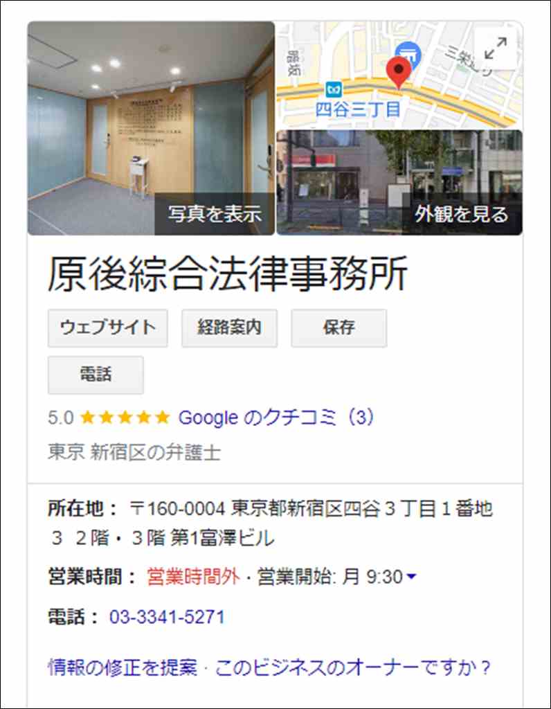 原後綜合法律事務所 - Google 検索