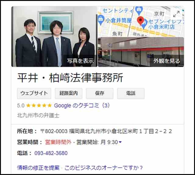 平井・柏崎法律事務所 - Google 検索