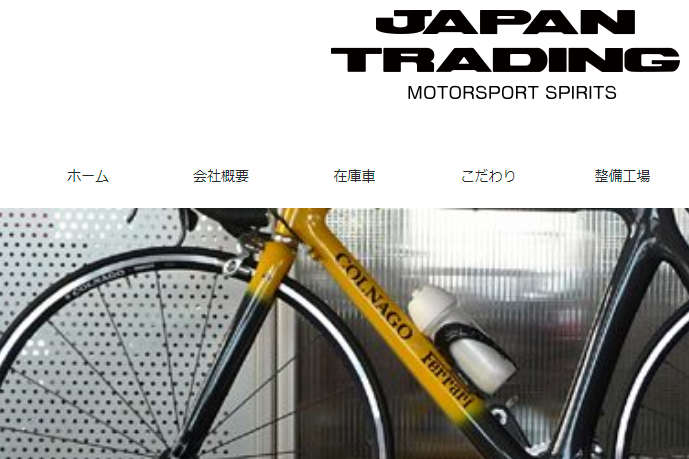 JapanTradingジャパントレーディング - 札幌市の輸入車(インポートユーズドカー)販売店