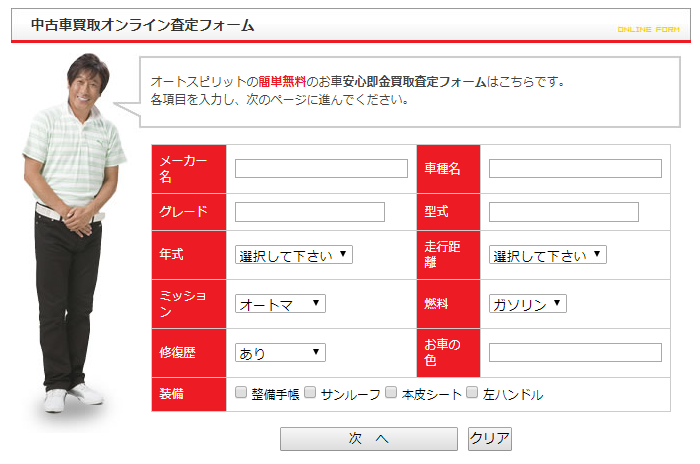 ソッキン王の評判 口コミ 即日買取の条件とトラブルを解説 あんとり