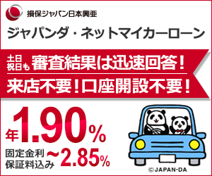 住信sbiネット銀行 Mr 自動車ローン 審査は厳しい 評判はそれほど良くない あんとり